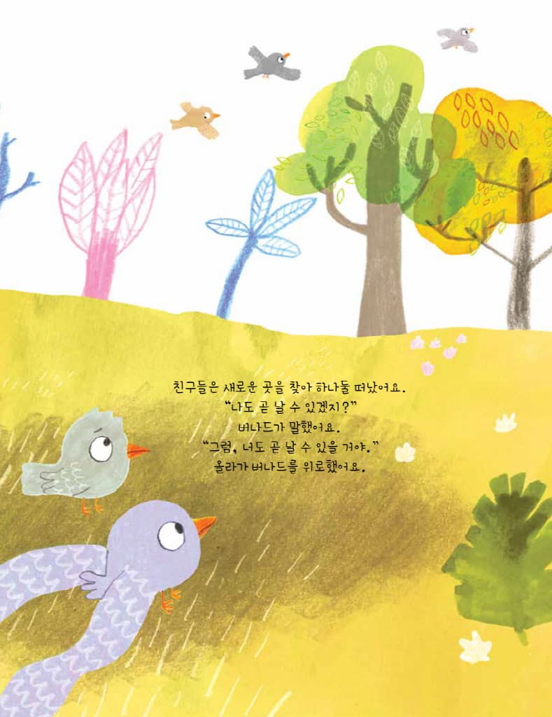 꼬옥 안아 줄게