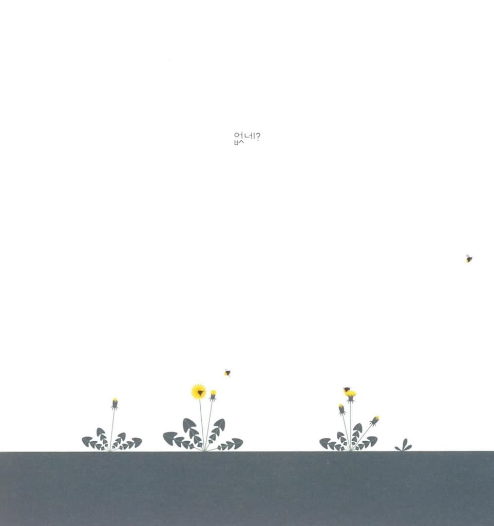 꼭꼭 봄바람