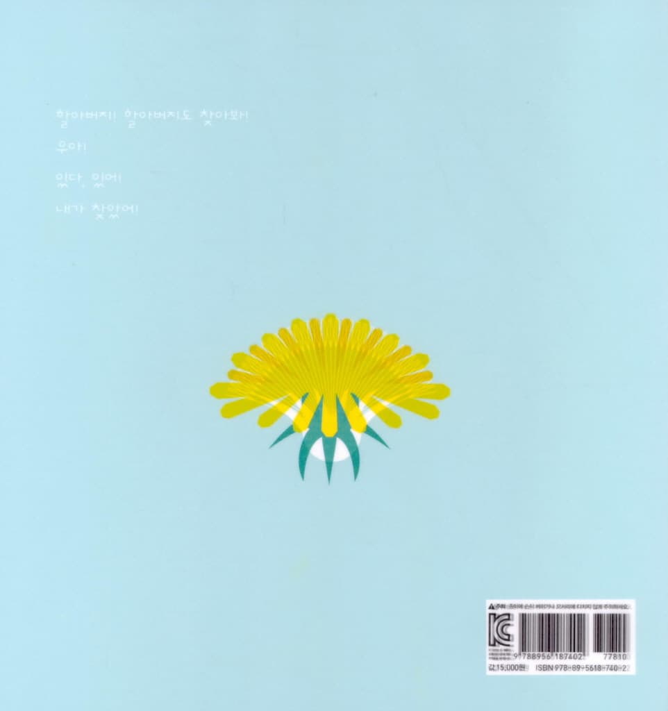 꼭꼭 봄바람
