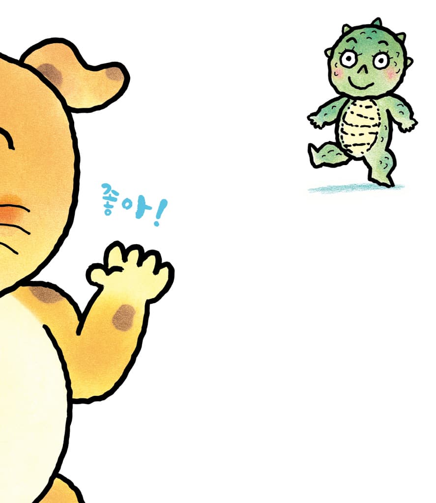꼭꼭 손잡기 놀이