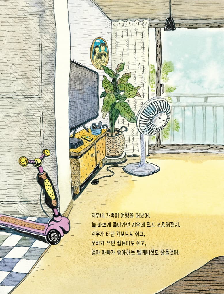 꽁꽁꽁 좀비