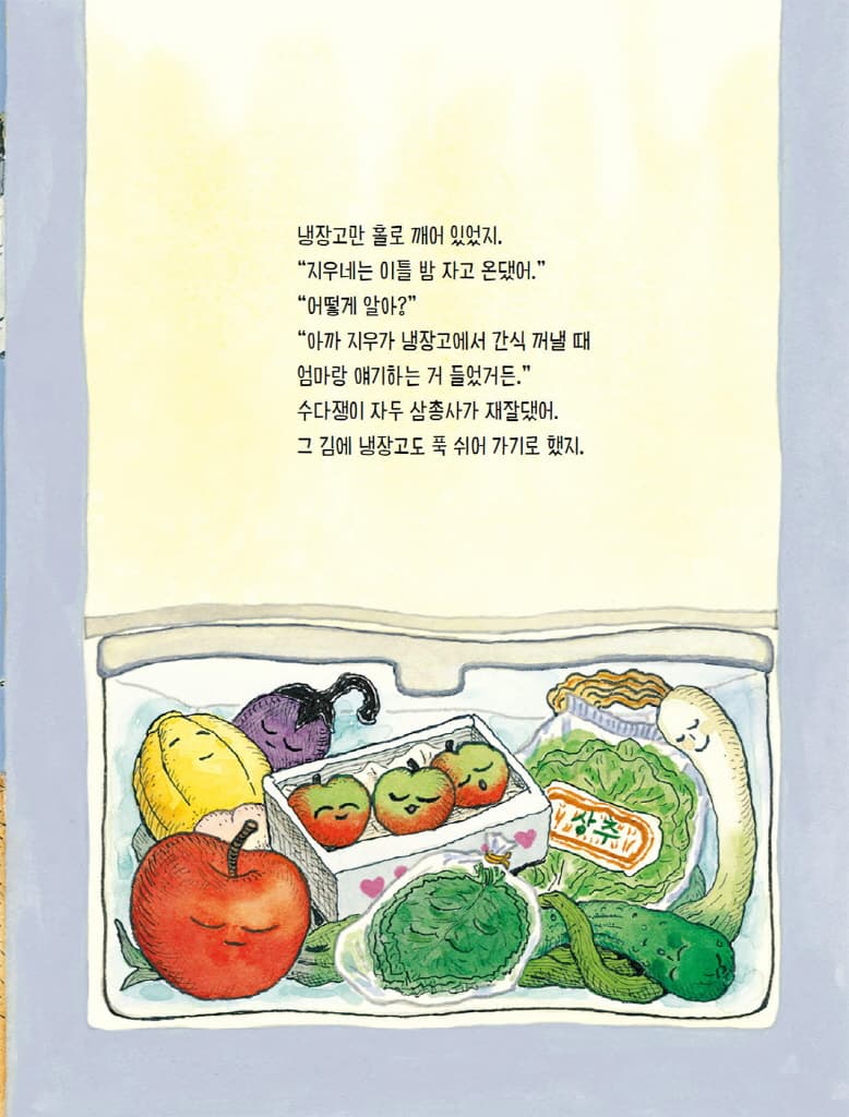 꽁꽁꽁 좀비