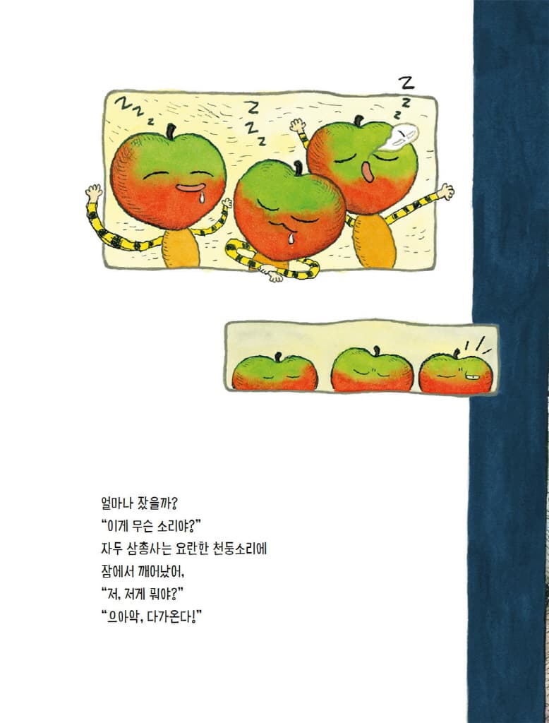 꽁꽁꽁 좀비