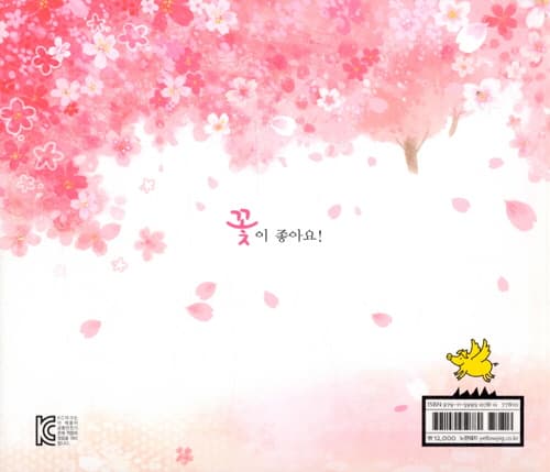 꽃꽃꽃