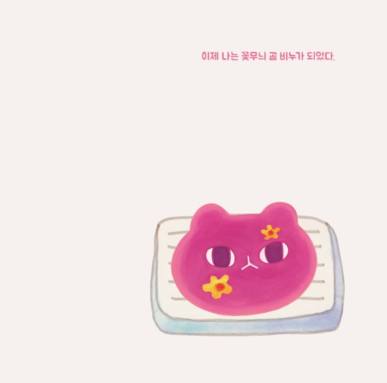 꽃무늬 고양이 비누