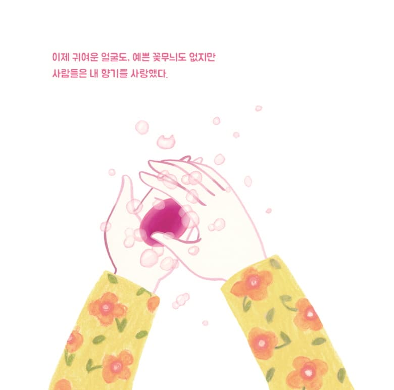 꽃무늬 고양이 비누