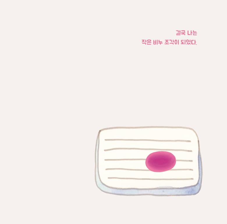 꽃무늬 고양이 비누