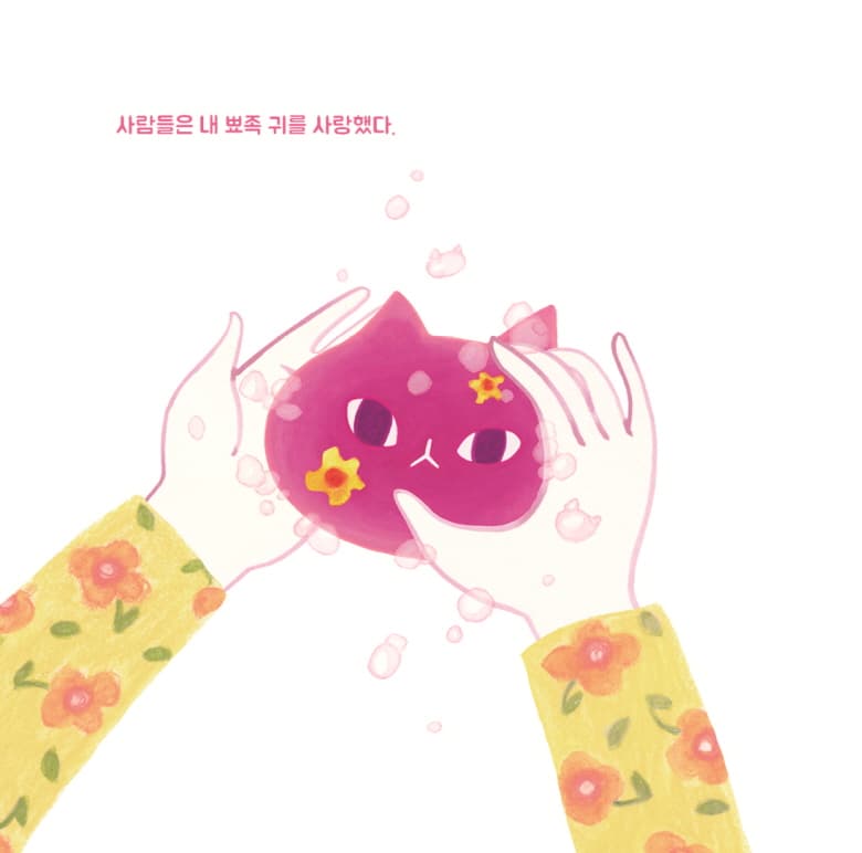 꽃무늬 고양이 비누