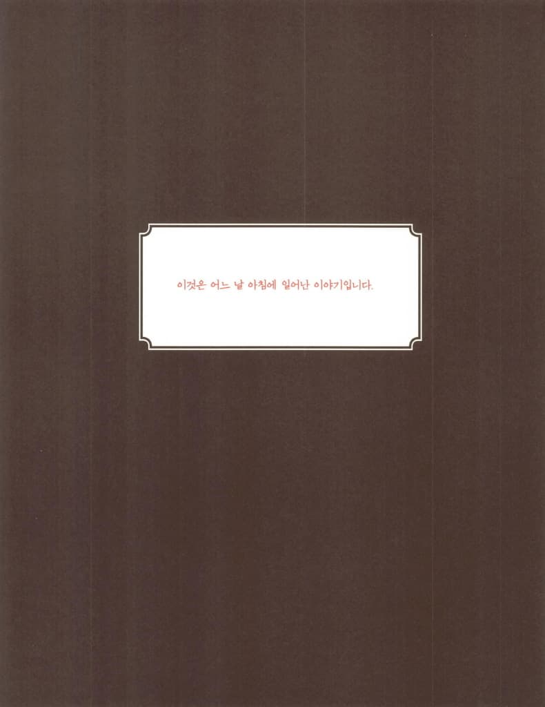 꽃을 선물할게