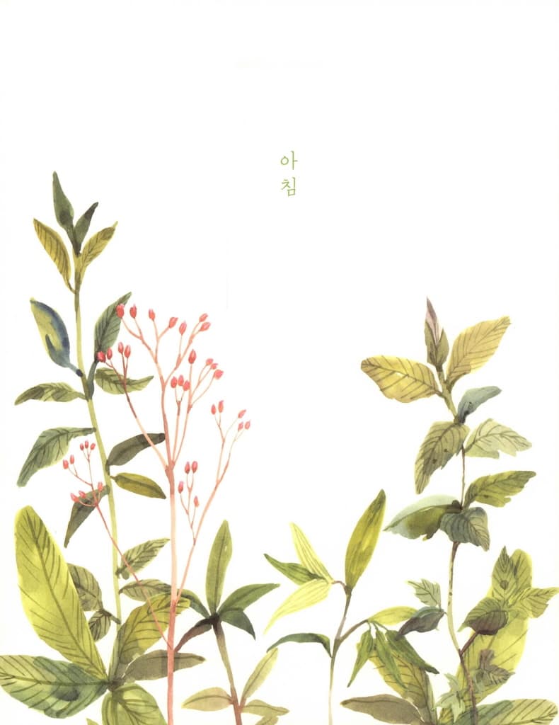 꽃을 선물할게