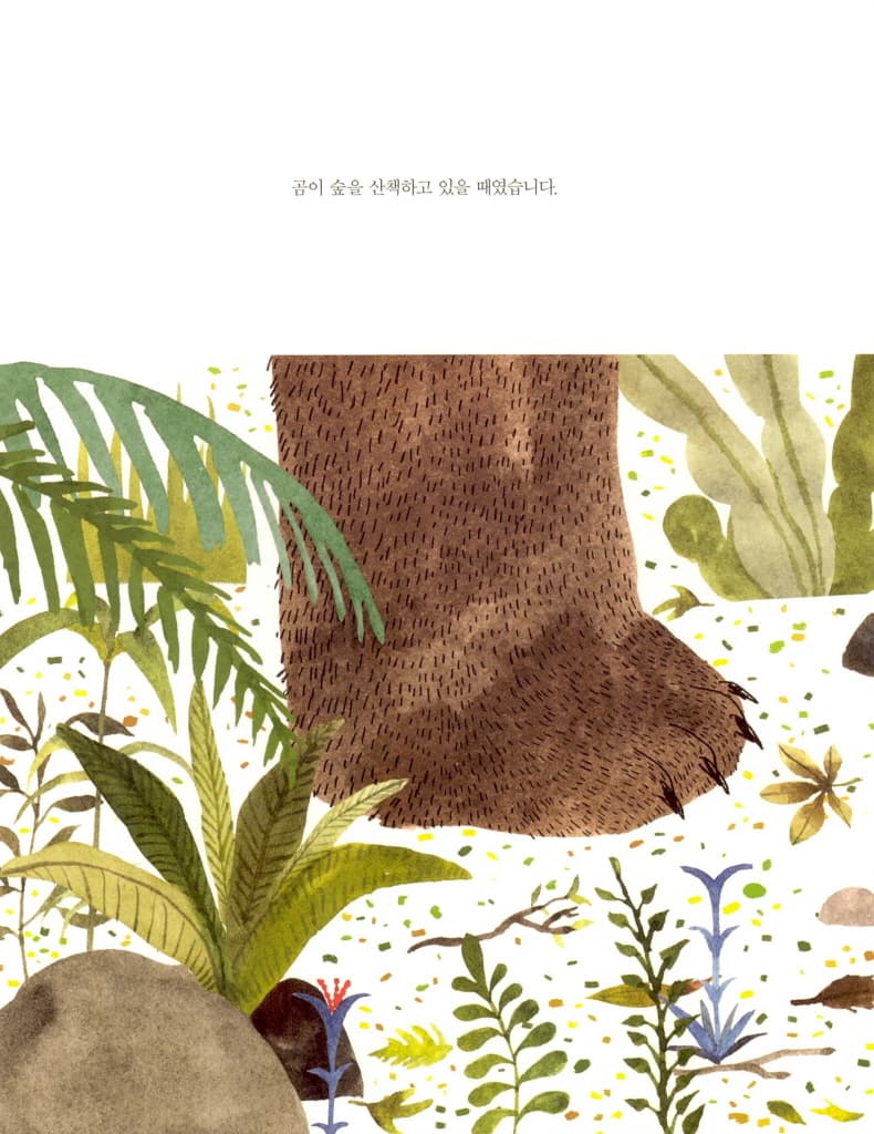 꽃을 선물할게