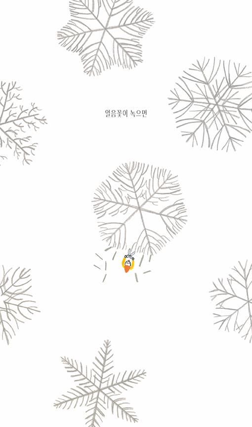꽃이 온다