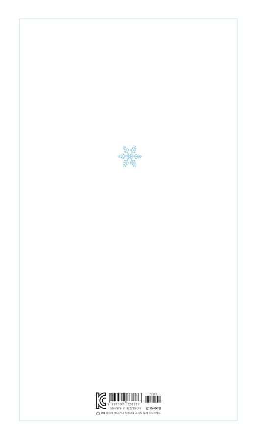 꽃이 온다