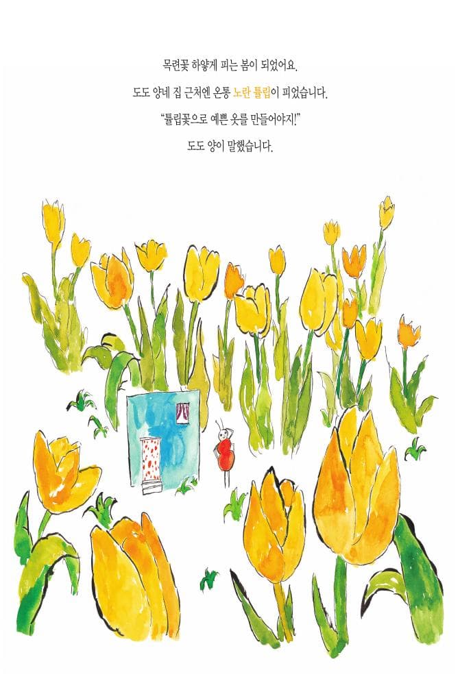 꽃이 좋아
