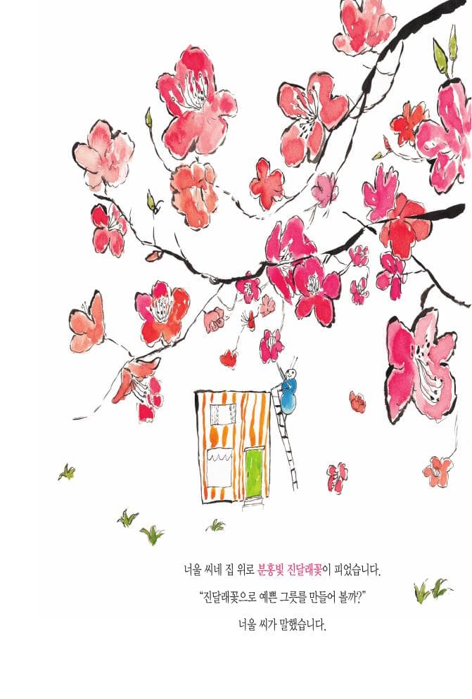 꽃이 좋아