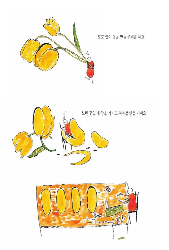 꽃이 좋아