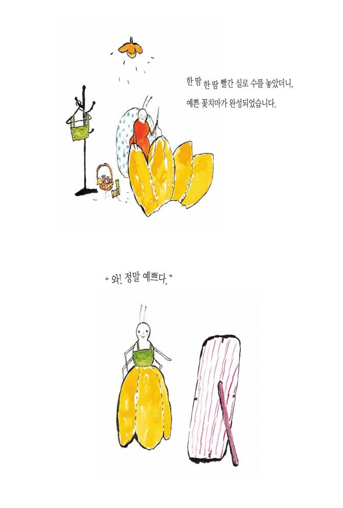 꽃이 좋아