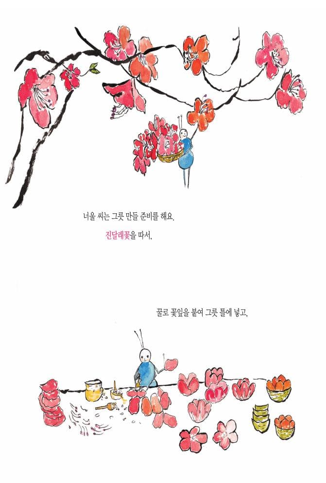 꽃이 좋아