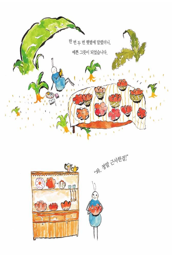 꽃이 좋아