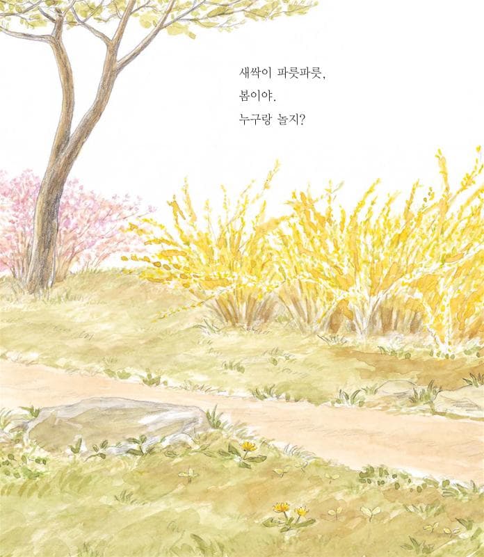 꽃이랑 놀자