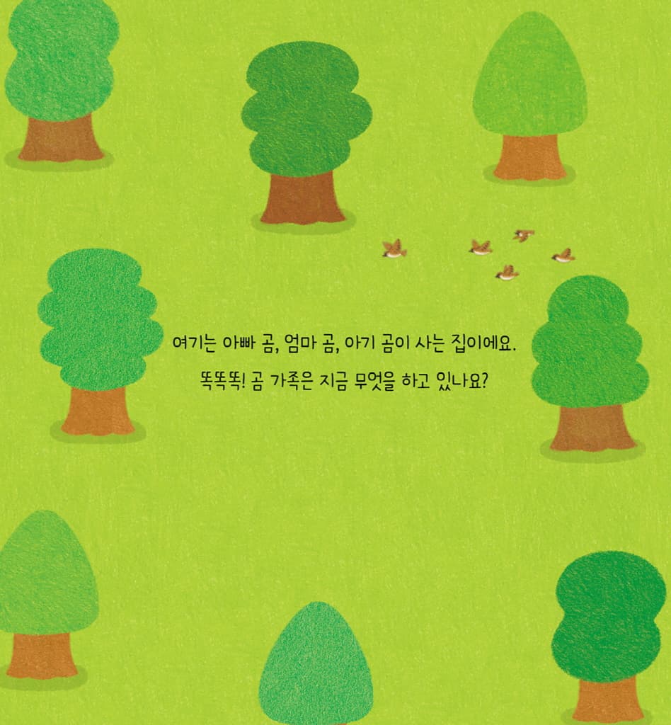 꾸벅 인사를 해요