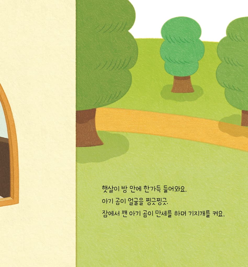 꾸벅 인사를 해요