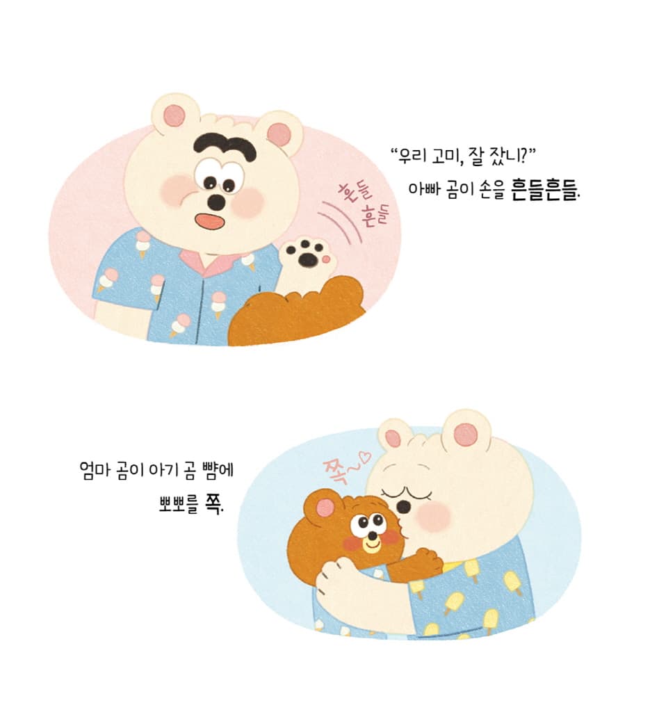 꾸벅 인사를 해요