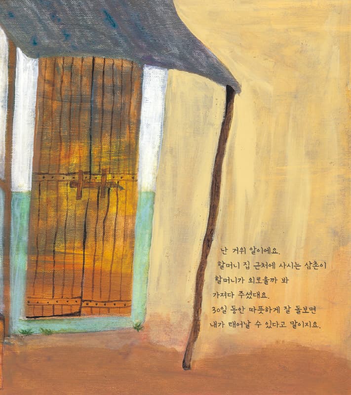꾸웩과 할머니