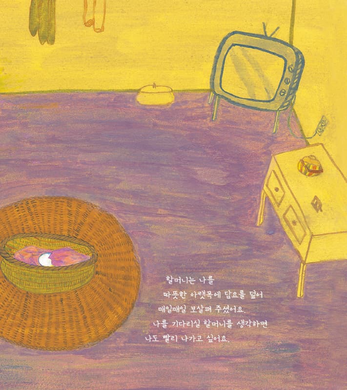 꾸웩과 할머니