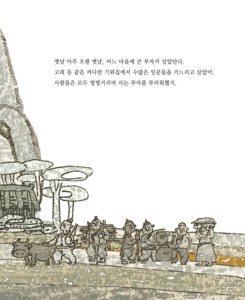 꿀방귀 똥방귀
