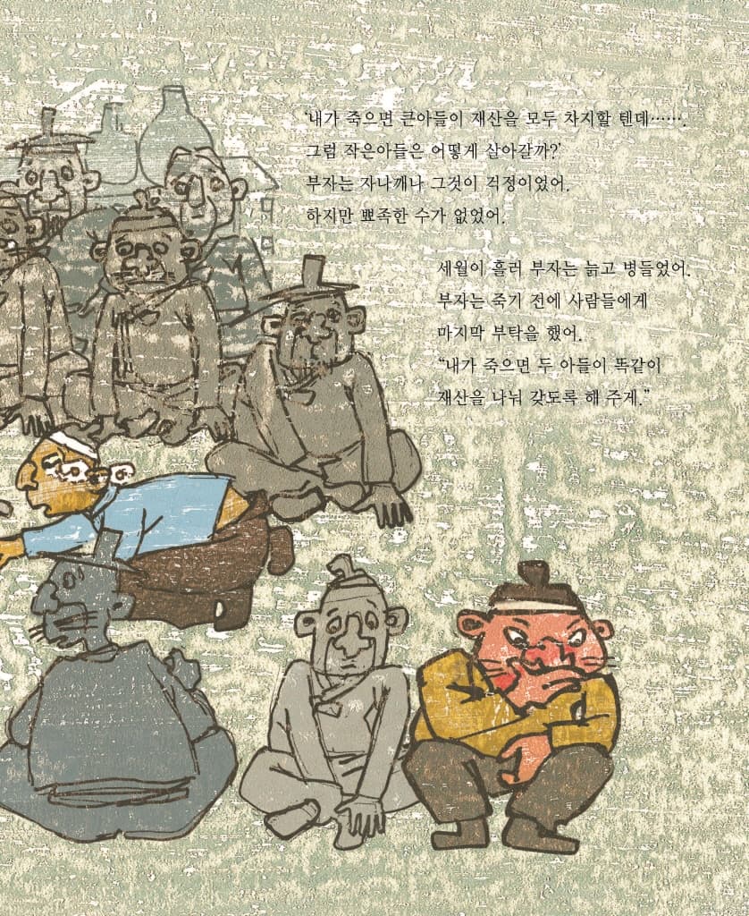 꿀방귀 똥방귀