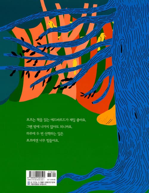 꿈꾸는 포프