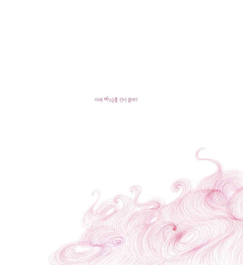 꿈꾸시락