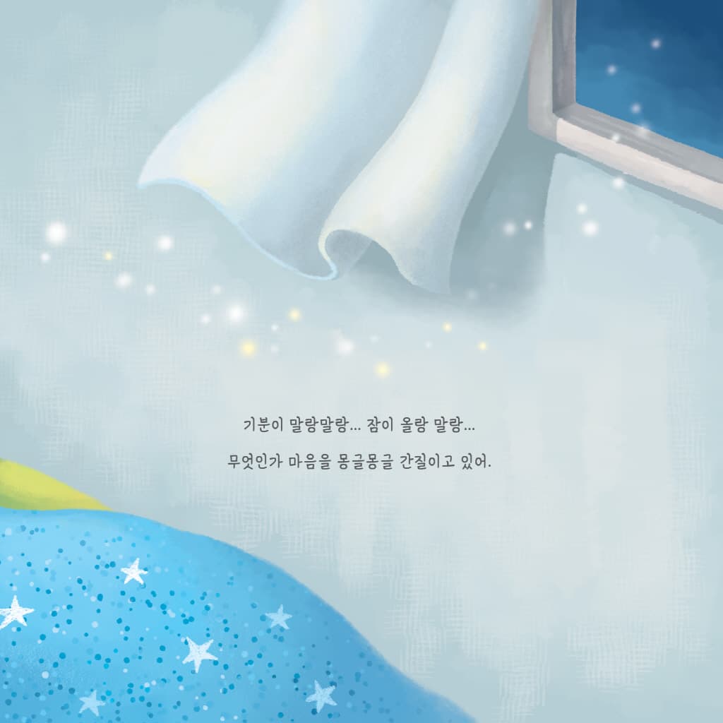 꿈속으로