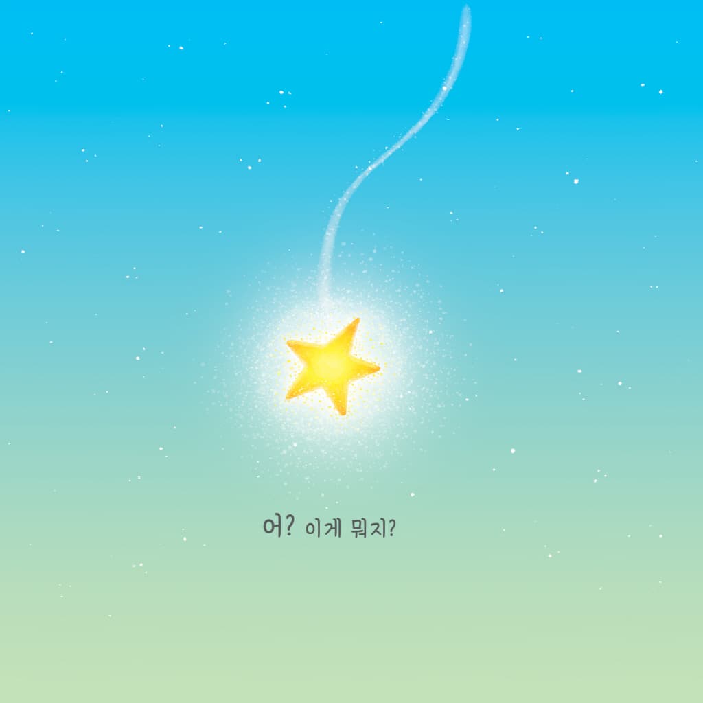 꿈속으로