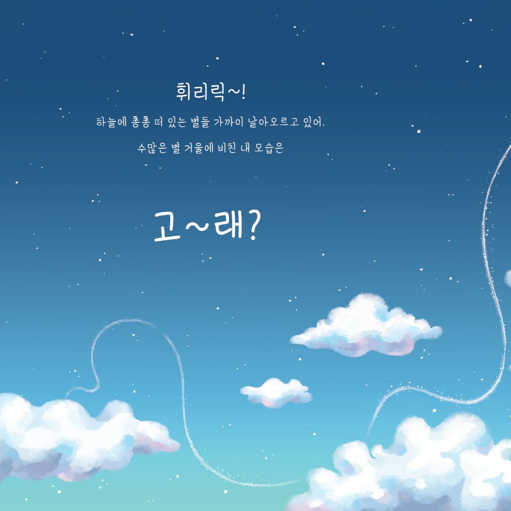 꿈속으로