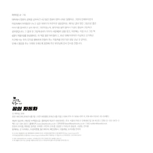 꿈의 자동차