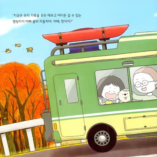 꿈의 자동차