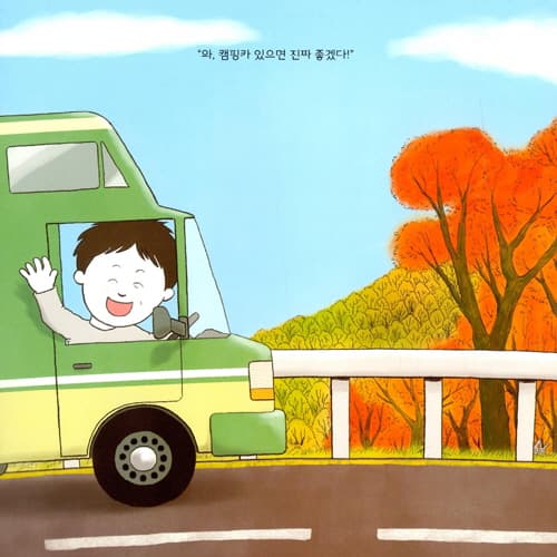 꿈의 자동차