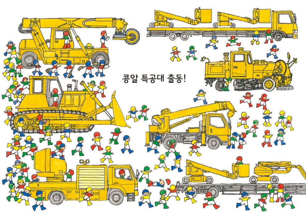 콩알 특공대와 햄스터 놀이터