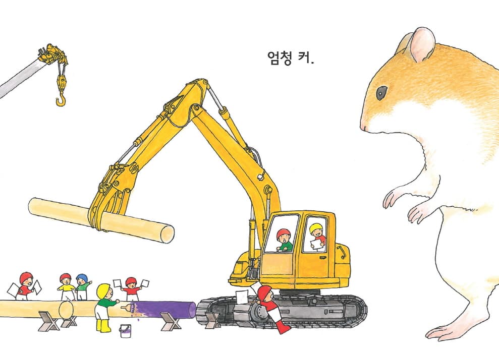 콩알 특공대와 햄스터 놀이터