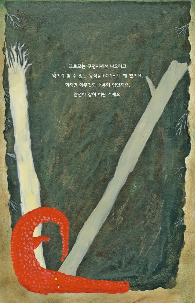 끄로꼬