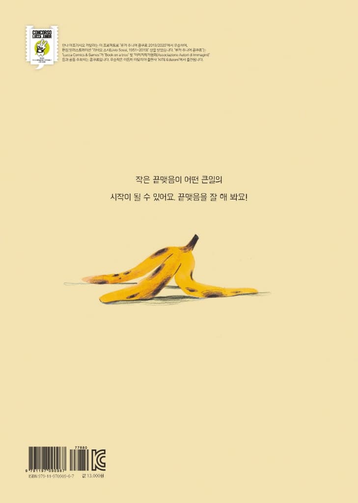 끝까지 제대로