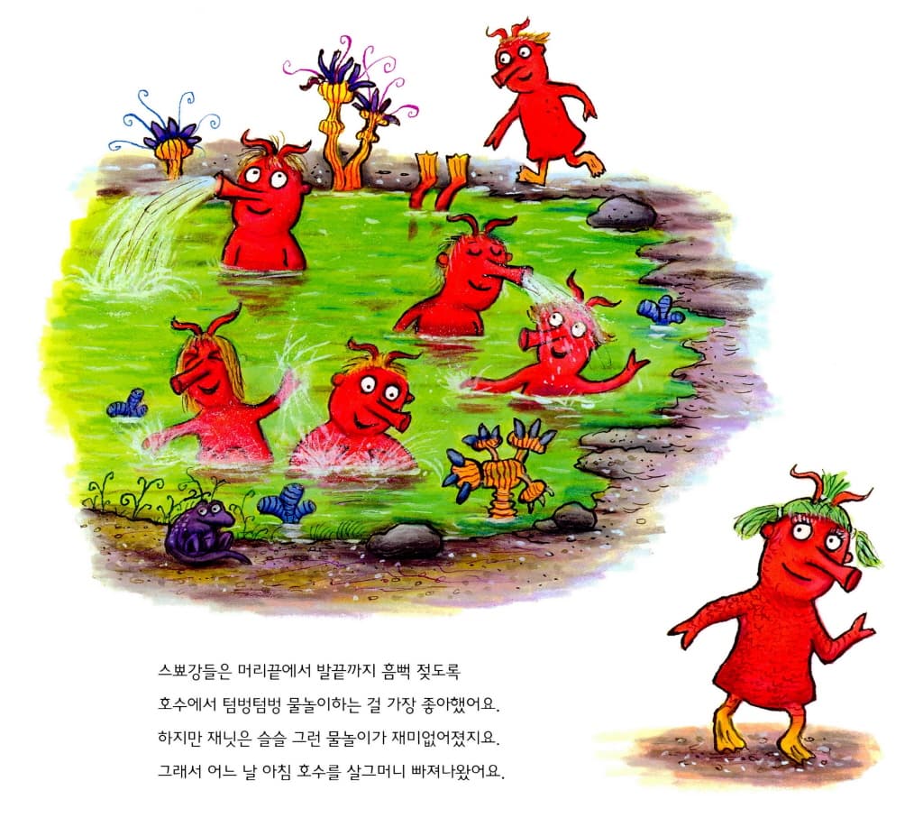 스뾰강과 스퓨랑