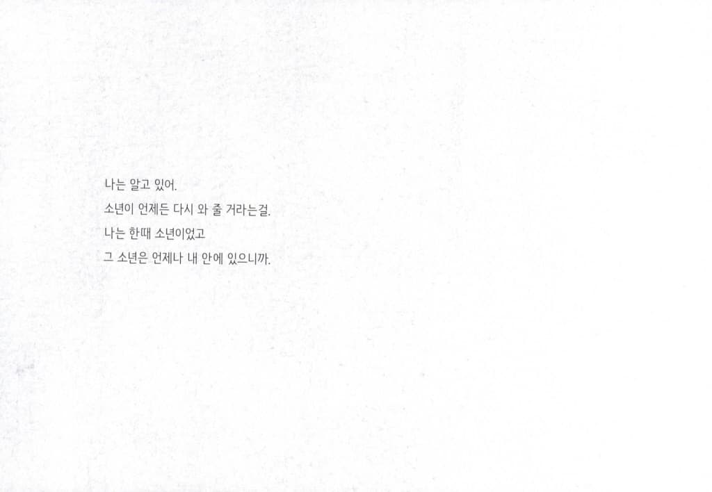 나