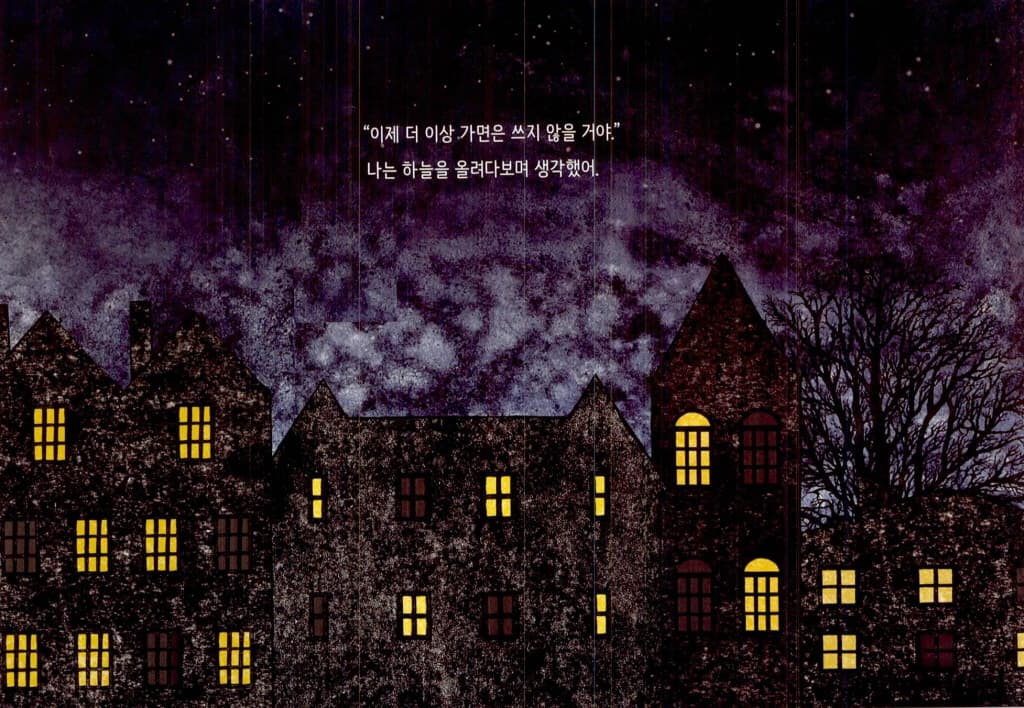 나