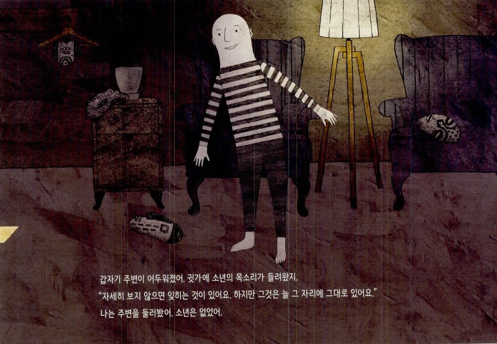 나