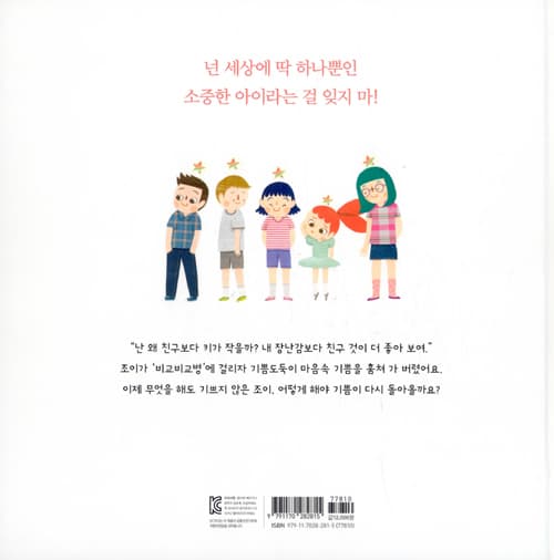 나 좀 멋져