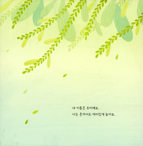 나 좀 멋져