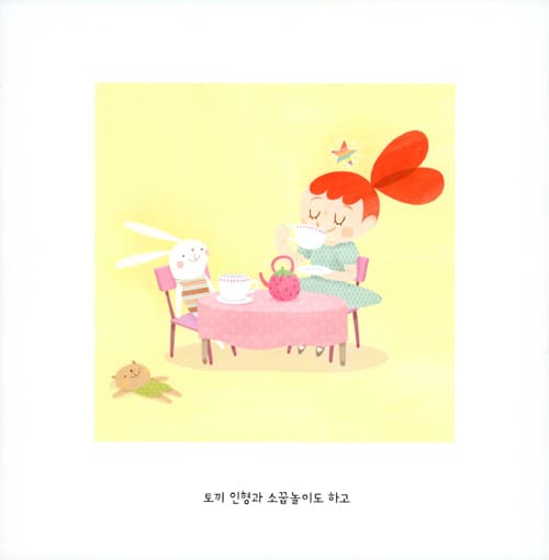 나 좀 멋져
